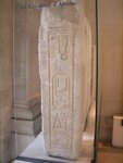 Relief au nom de Khâânkhrê Sobekhotep provenant d’Abydos - 